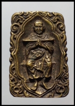 เหรียญหล่อสมเด็จพุฒาจารย์โต(1657)